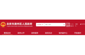 北京城市副中心建筑产业高质量发展实施细则。升为特级，支持1000万元！升为总包一级，支持200万元！升为专包一级，支持100万元