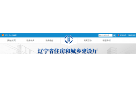 住建厅：企业资质审查意见公示