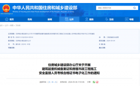 住建部：10月1日起，在全国范围内开展试运行！实现跨省互通互认