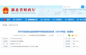 财政厅：自2025年1月1日起，400万以下项目不用公开招标！