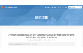 住建局：2025年3月1日起，安全员应具有建造师等执业资格或中级及以上职称等！所有专包单位全部纳入总包管理！