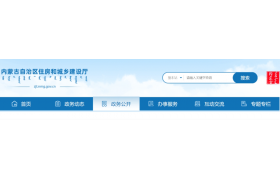 住建厅：企业需在12月20日前完成历史业绩补录！