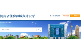 住建厅：2024年第一批企业资质增项、延续审查意见的公示